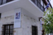 Γενική Συνέλευση Μορφ. Συλλ. «Ιστορικό και Λαογραφικό Μουσείο Ορεστιάδας και Περιφέρειας»