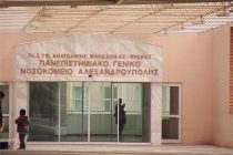 Ανανεώνεται εξ ολοκλήρου η ΜΕΘ του νοσοκομείου Αλεξανδρούπολης