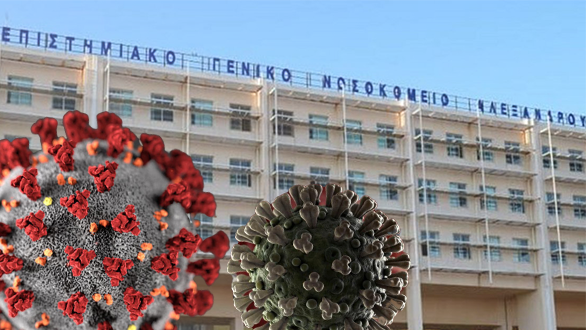 Κορονοϊός – Νοσοκομείο Αλεξανδρούπολης: Μία εισαγωγή και δύο εξιτήρια