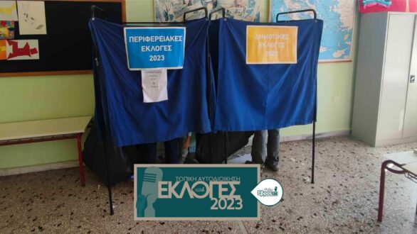 Αυτοδιοικητικές Εκλογές 2023: Ομαλότερα από κάθε άλλη φορά εξελίσσεται η διαδικασία στον Έβρο