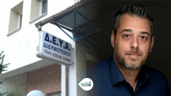 Διδυμότειχο: Ο Γιαγτζίδης Παναγιώτης νέος πρόεδρος στη ΔΕΥΑΔ – Ορίστηκε το 11μελές Διοικητικό Συμβούλιο