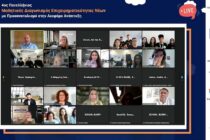 SCHOOL BUDDY: 1η θέση για τους μαθητές Φερών και Αβδήρων στον Πανελλήνιο Μαθητικό Διαγωνισμό Επιχειρηματικότητας