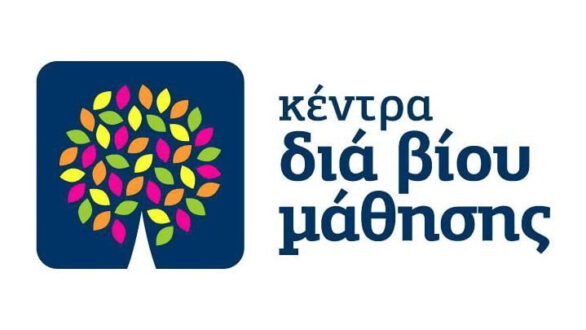 Πρόσκληση εκδήλωσης ενδιαφέροντος εθελοντών εκπαιδευτών στο Κέντρο Δια Βίου Μάθησης Δήμου Αλεξανδρούπολης