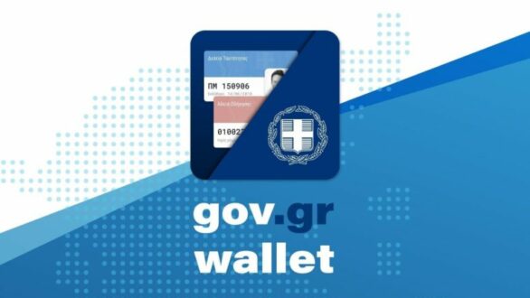 Gov wallet: Βγάλε φωτοτυπία την ταυτότητά σου σε PDF σε ένα λεπτό