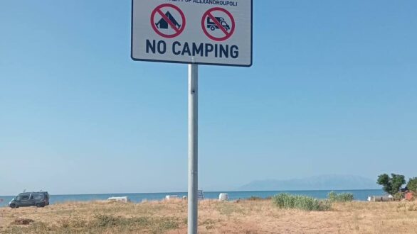 Πινακίδες “No camping” τοποθετούν Δήμος Αλεξανδρούπολης και τμήμα τροχαίας σε παραλίες