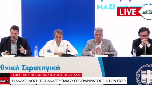 ΖΩΝΤΑΝΑ | Οι εξαγγελίες Μητσοτάκη για τον Έβρο από την Ορεστιάδα